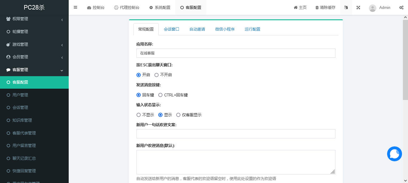 中英繁三语最新版伪交易所28游戏源码完美版-二妹源码-6