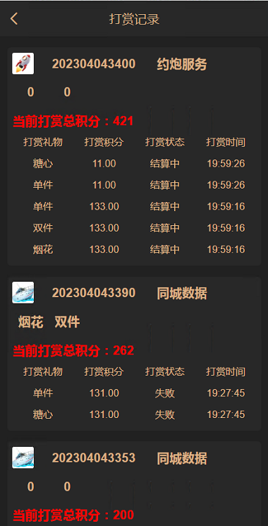 彩票改成了同城约炮系统，带有小电影功能，类似大小单双-二妹源码-6