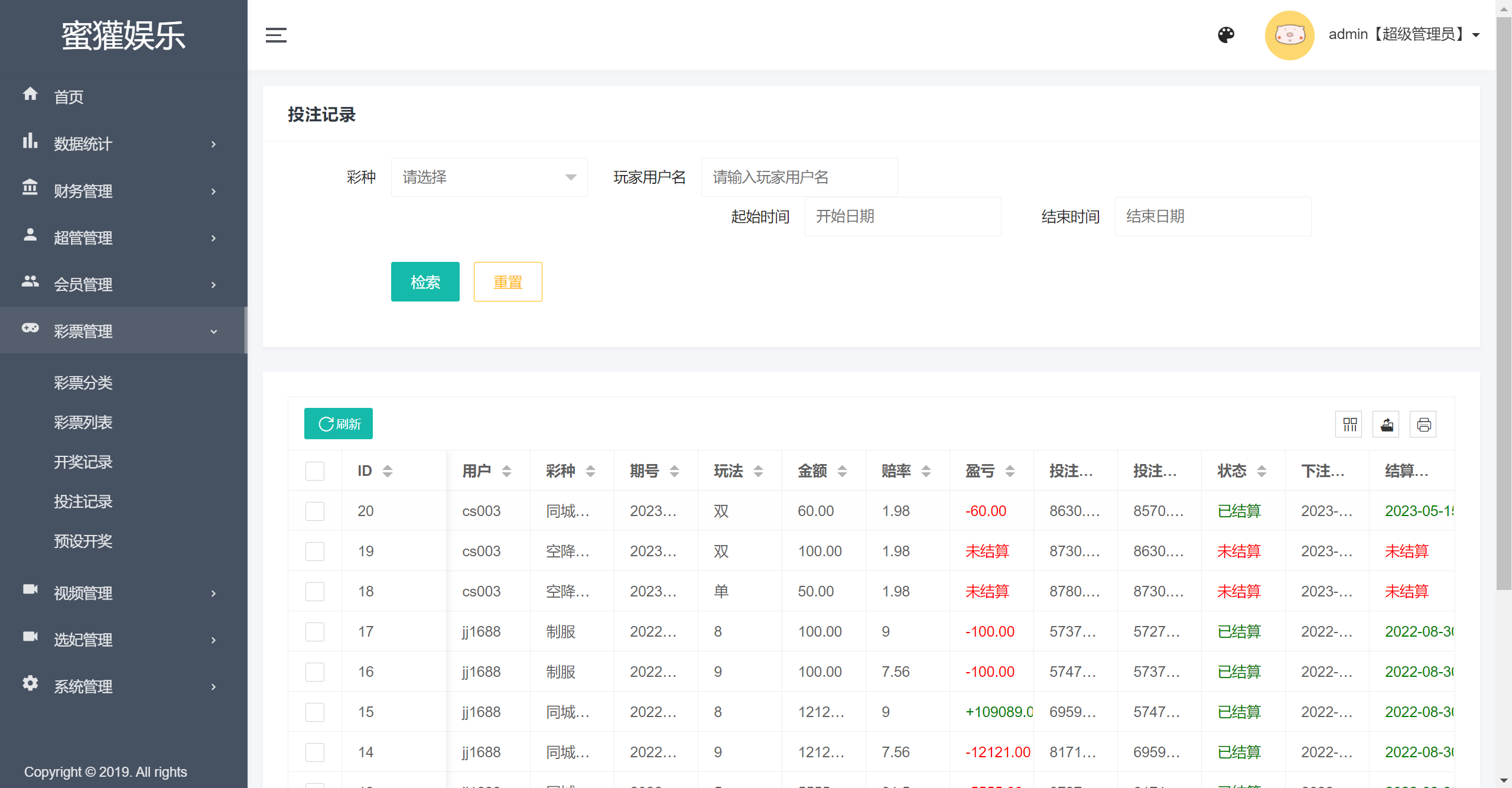 有开源代码，前端VUE框架，前后端分离，源码全开源可二开-二妹源码-5