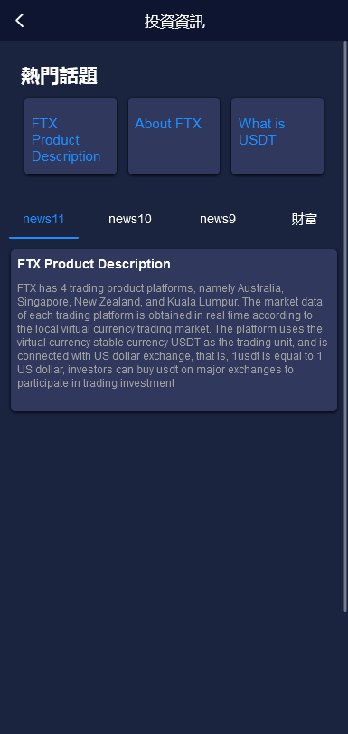 中英繁三语最新版伪交易所28游戏源码完美版-二妹源码-4