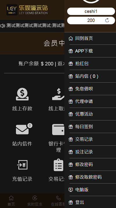 【单语言版】乐娱LEY博弈对战娱乐系统,高端大气娱乐城UI风格-二妹源码-6