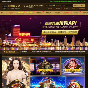 【单语言版】乐娱LEY博弈对战娱乐系统,高端大气娱乐城UI风格-二妹源码