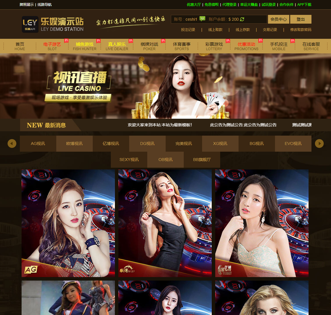 【单语言版】乐娱LEY博弈对战娱乐系统,高端大气娱乐城UI风格-二妹源码-2