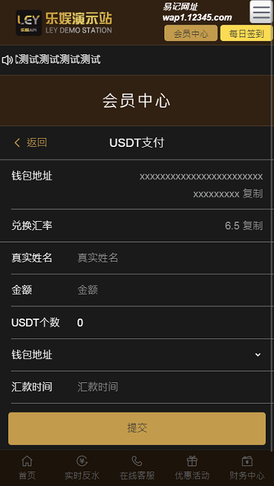 【单语言版】乐娱LEY博弈对战娱乐系统,高端大气娱乐城UI风格-二妹源码-7