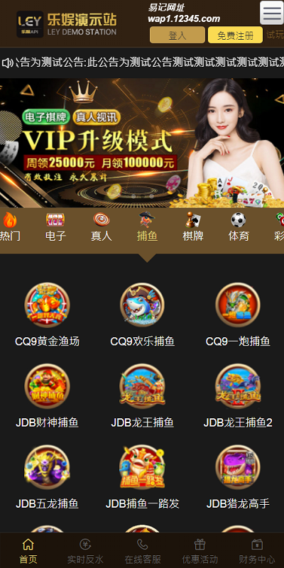 【单语言版】乐娱LEY博弈对战娱乐系统,高端大气娱乐城UI风格-二妹源码-5