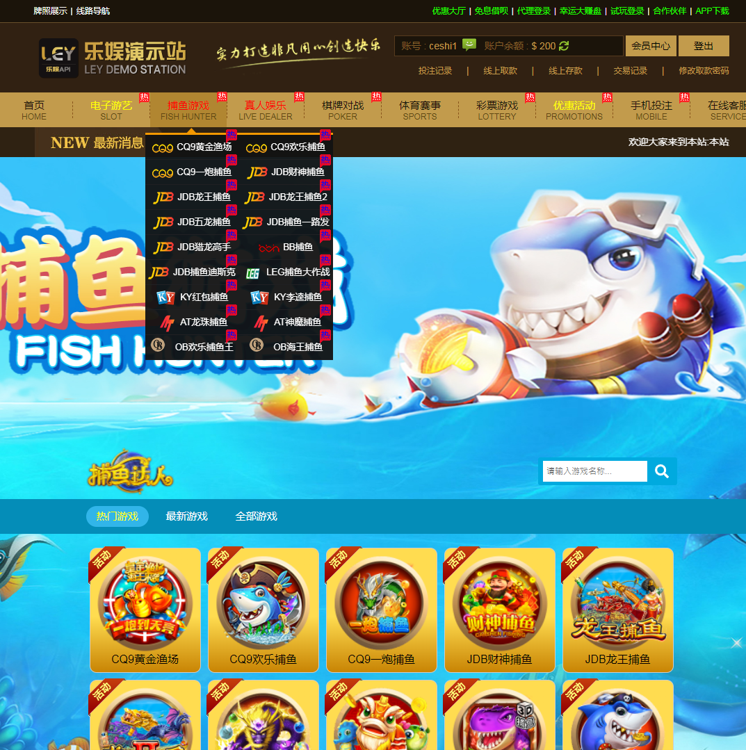 【单语言版】乐娱LEY博弈对战娱乐系统,高端大气娱乐城UI风格-二妹源码-3