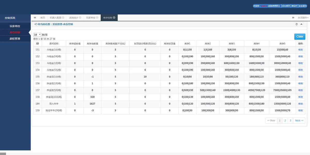 微星二次开发版小清新棋牌游戏平台源码(支持游戏控制+搭建文档) : 二妹源码-6 微星二次开发版小清新棋牌游戏平台源码(支持游戏控制+搭建文档) : 二妹源码-6