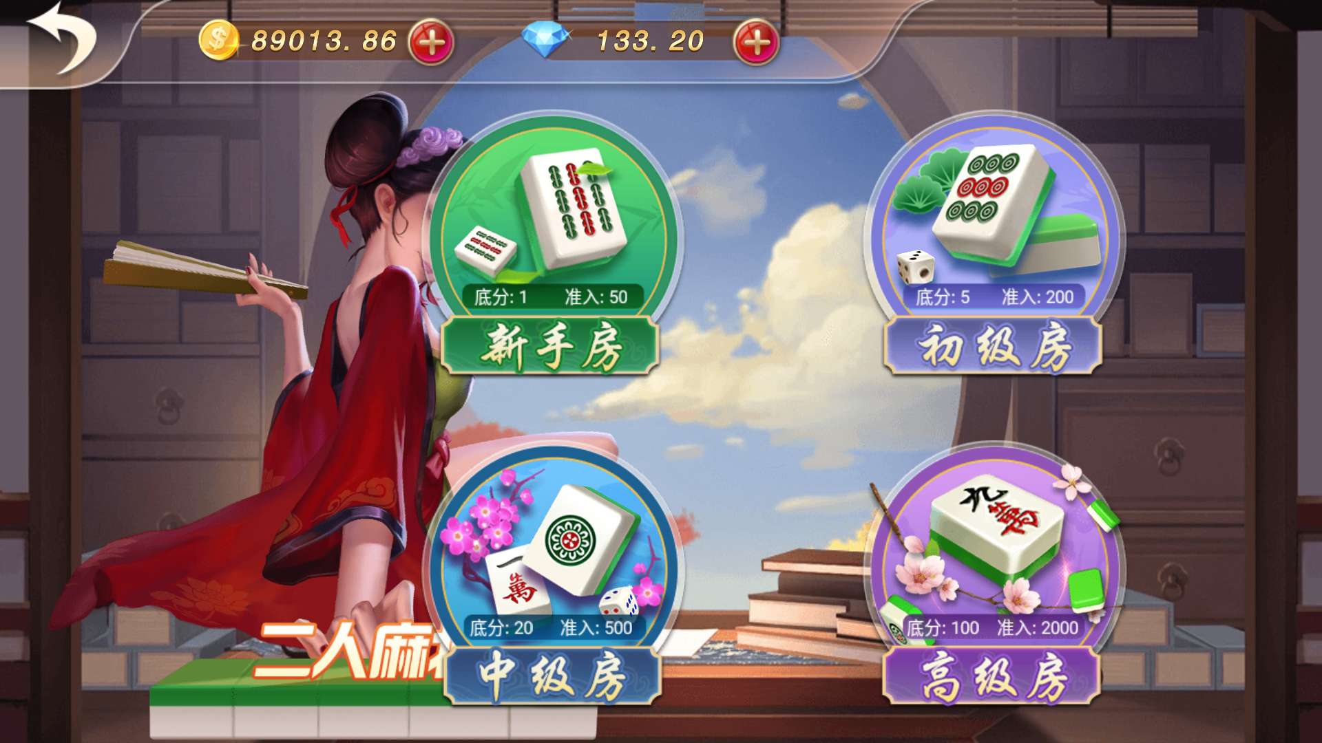 包网平台,4W搭建好,每月5K的维护费,双端完整,控制好使,完美运营。又是一款可以接单的棋牌游戏平台。 : 二妹源码-4 包网平台,4W搭建好,每月5K的维护费,双端完整,控制好使,完美运营。又是一款可以接单的棋牌游戏平台。 : 二妹源码-4