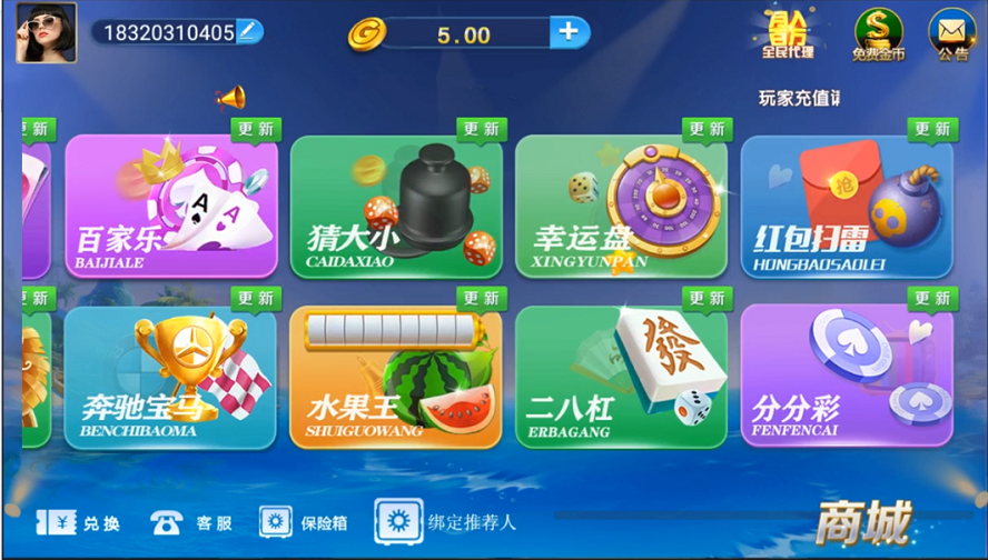 微星二次开发版小清新棋牌游戏平台源码(支持游戏控制+搭建文档) : 二妹源码-2 微星二次开发版小清新棋牌游戏平台源码(支持游戏控制+搭建文档) : 二妹源码-2