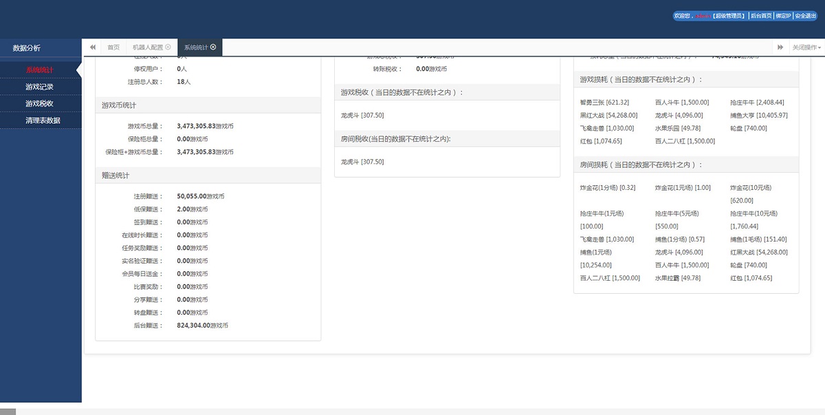 微星二次开发版小清新棋牌游戏平台源码(支持游戏控制+搭建文档) : 二妹源码-5 微星二次开发版小清新棋牌游戏平台源码(支持游戏控制+搭建文档) : 二妹源码-5