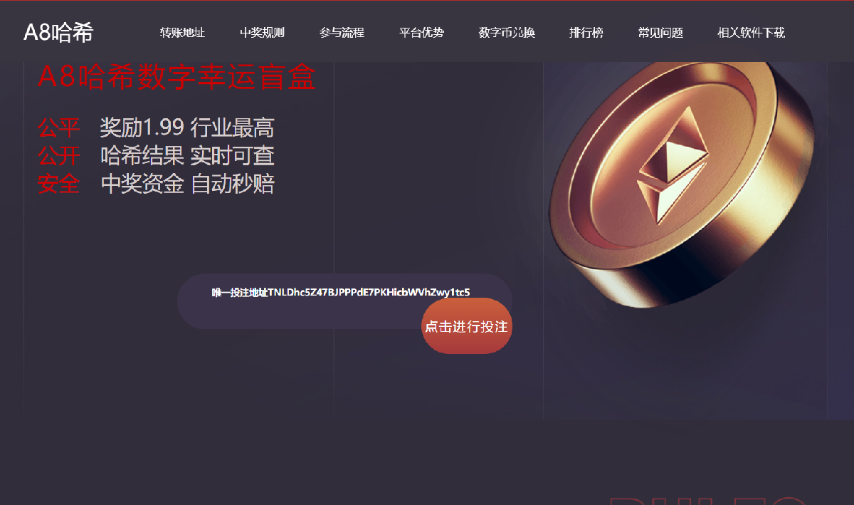 盗USDT哈希竞彩空投扫码等多种风格模板附搭建教程-二妹源码-2