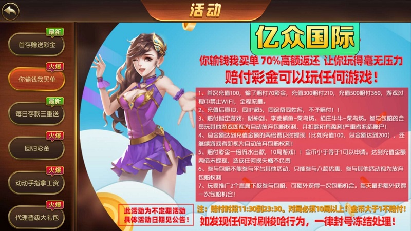 全新二次开发万利棋牌系统（亿众国际）免服务号+免openinstall-二妹源码-5