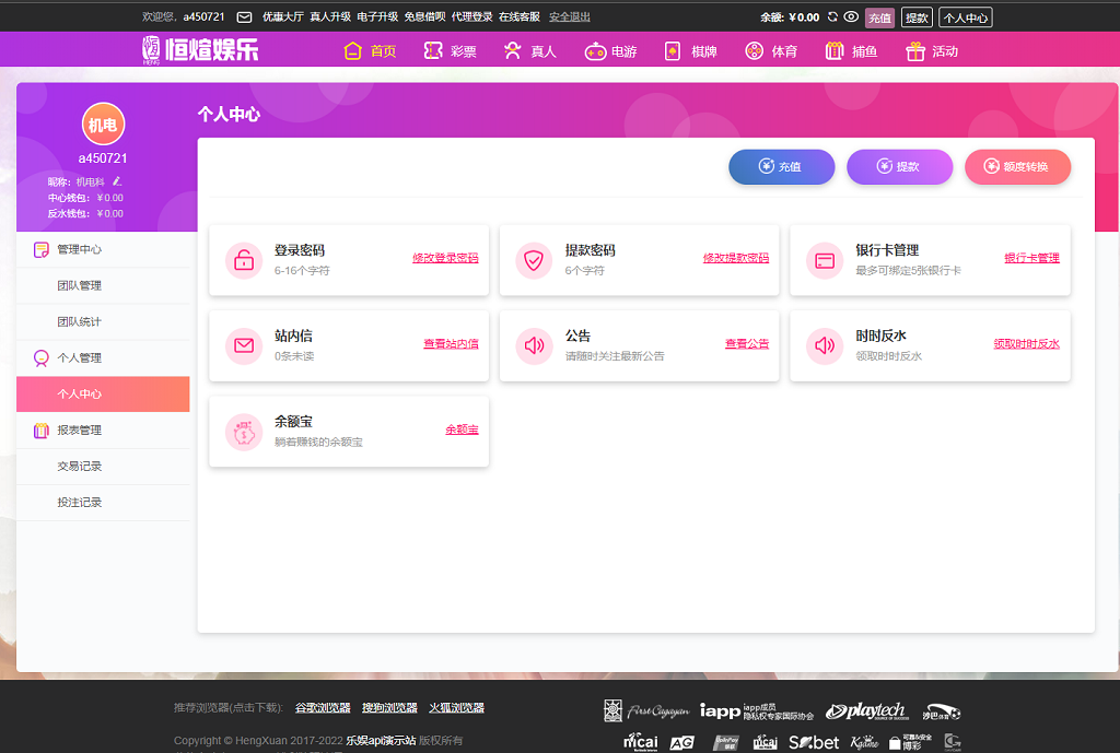 恒宣娱乐更新乐娱LEY博弈对战娱乐接口版-二妹源码-6 恒宣娱乐更新乐娱LEY博弈对战娱乐接口版-二妹源码-6