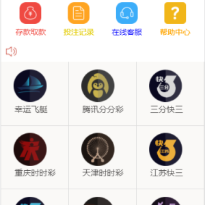 天恒二次开发永利皇宫时时彩系统源码-二妹源码