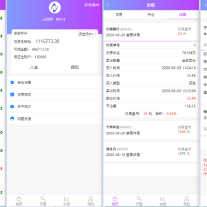 单手机版双融,金融系统源码带静态推广官网,可封装APP-二妹源码