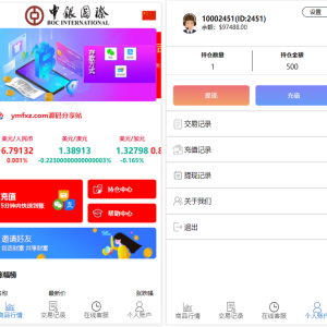 三种语言白色UI界面微盘源码程序,微交易系统源码-二妹源码