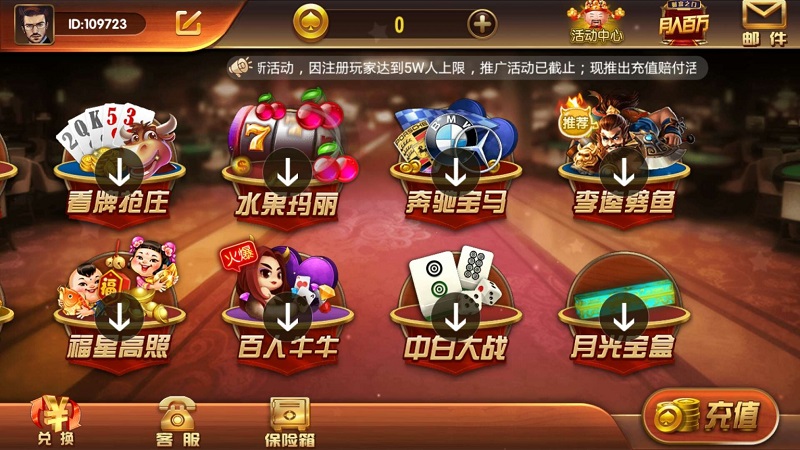 全新二次开发万利棋牌系统（亿众国际）免服务号+免openinstall-二妹源码-2