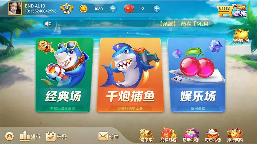 大王棋牌捕鱼游戏平台源码,支持红包系统-二妹源码-3