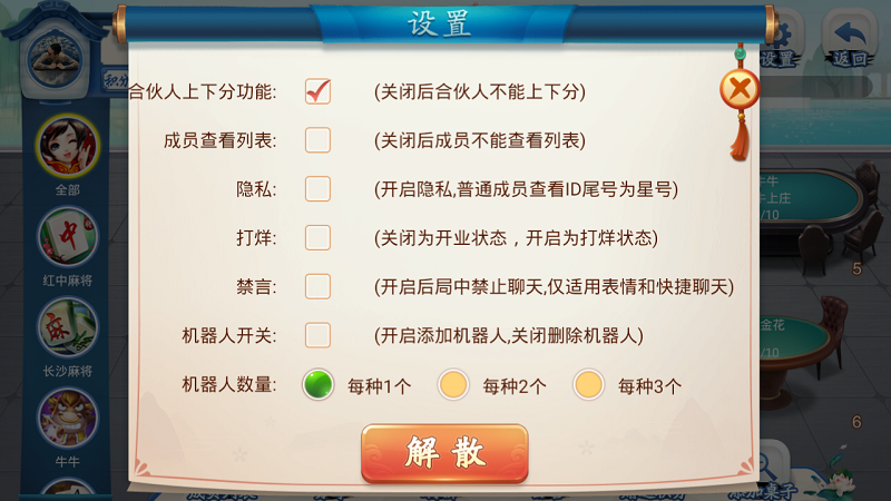 量推会友版棋牌系统全新UI房卡大联盟娱乐平台-二妹源码-4 量推会友版棋牌系统全新UI房卡大联盟娱乐平台-二妹源码-4