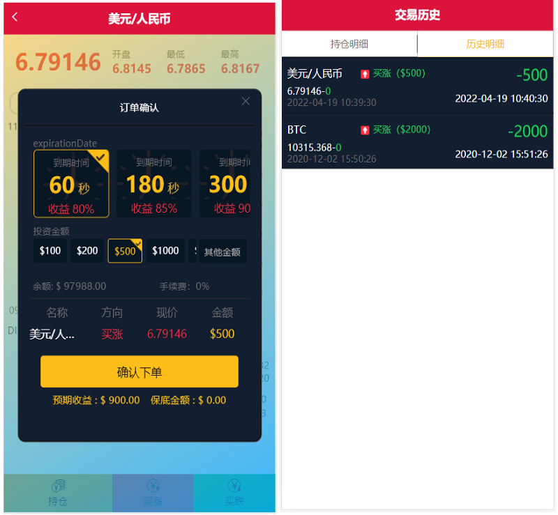 三种语言白色UI界面微盘源码程序,微交易系统源码-二妹源码-3 三种语言白色UI界面微盘源码程序,微交易系统源码-二妹源码-3