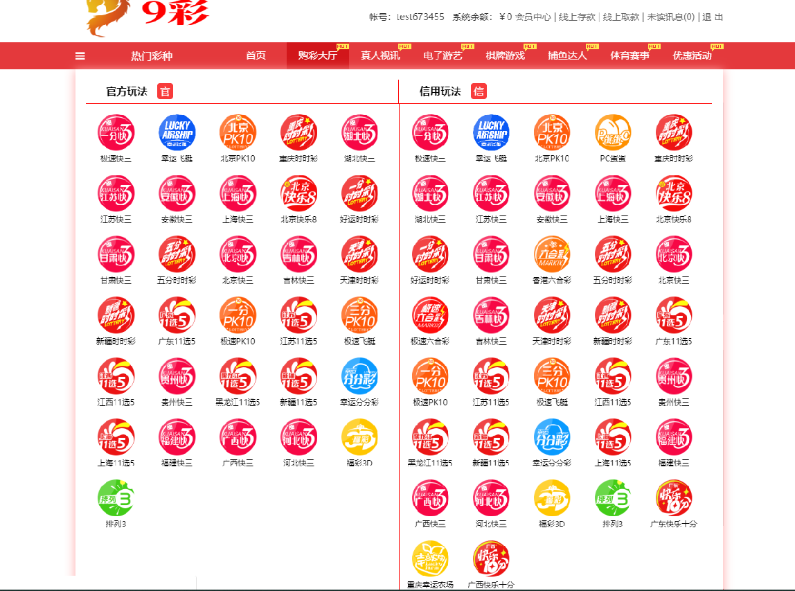 java语言的KK视讯部分正常+搭建环境+一键启动-二妹源码-2