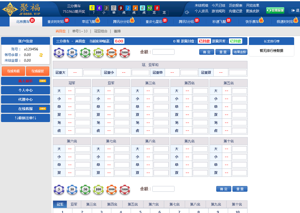 天恒二次开发永利皇宫时时彩系统源码-二妹源码-2