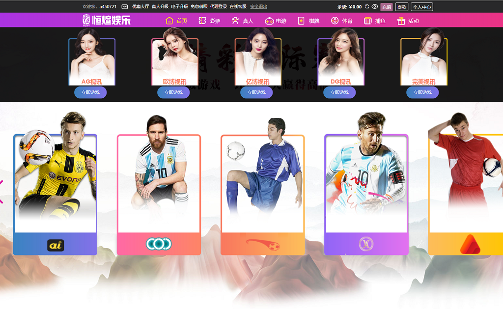 恒宣娱乐更新乐娱LEY博弈对战娱乐接口版-二妹源码-5 恒宣娱乐更新乐娱LEY博弈对战娱乐接口版-二妹源码-5