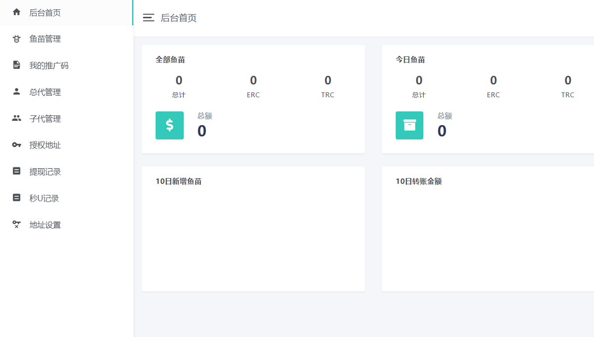盗USDT哈希竞彩空投扫码等多种风格模板附搭建教程-二妹源码-5