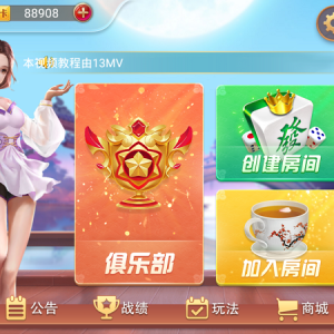 量推会友版棋牌系统全新UI房卡大联盟娱乐平台-二妹源码