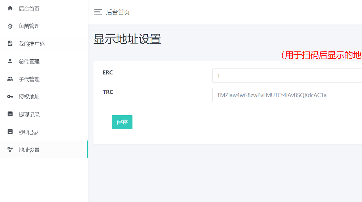 盗USDT哈希竞彩空投扫码等多种风格模板附搭建教程-二妹源码-6