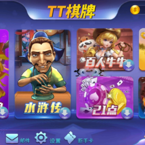 TT棋牌_芭乐游电玩平台源码组件-二妹源码