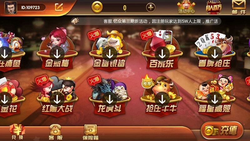 全新二次开发万利棋牌系统（亿众国际）免服务号+免openinstall-二妹源码-3