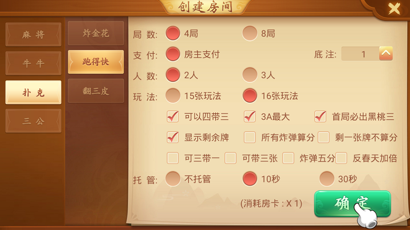 量推会友版棋牌系统全新UI房卡大联盟娱乐平台-二妹源码-3 量推会友版棋牌系统全新UI房卡大联盟娱乐平台-二妹源码-3