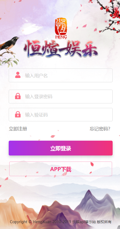 恒宣娱乐更新乐娱LEY博弈对战娱乐接口版-二妹源码-10 恒宣娱乐更新乐娱LEY博弈对战娱乐接口版-二妹源码-10