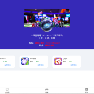 USDT虚拟币哈希竞猜源码四种玩法-二妹源码