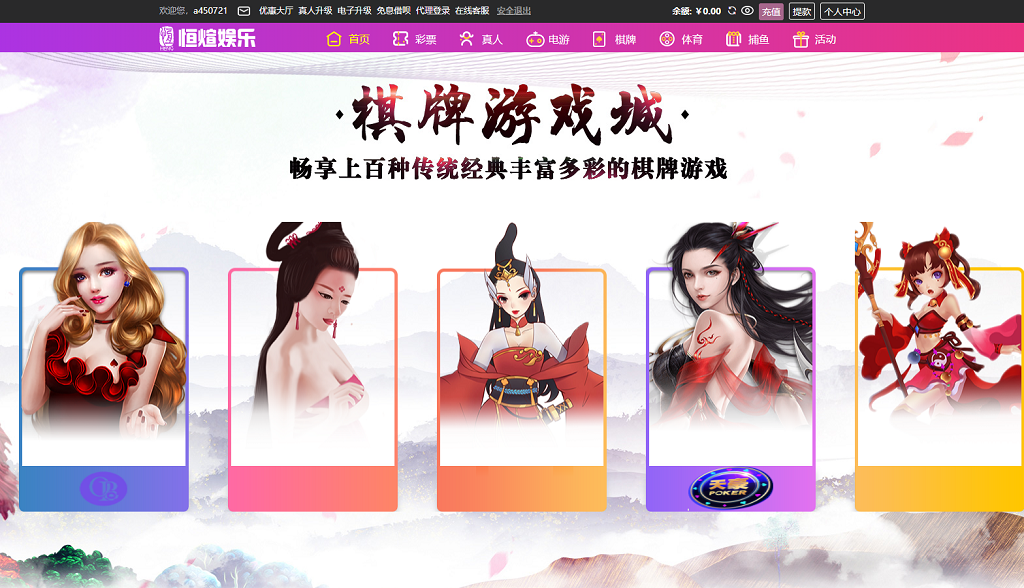 恒宣娱乐更新乐娱LEY博弈对战娱乐接口版-二妹源码-4 恒宣娱乐更新乐娱LEY博弈对战娱乐接口版-二妹源码-4