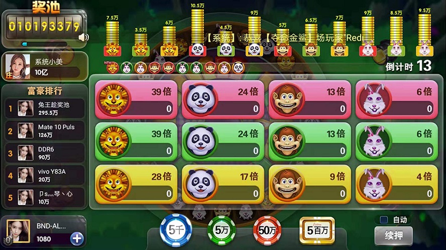 大王棋牌捕鱼游戏平台源码,支持红包系统-二妹源码-5