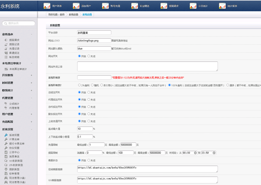 天恒二次开发永利皇宫时时彩系统源码-二妹源码-4