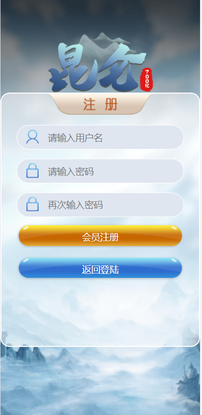 二次开发昆仑飞鸟系统源码完整版-二妹源码-2