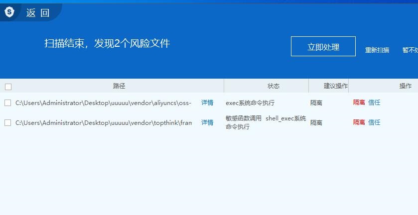 虚拟币USDT支付系统源码TRC20协议ERC20协议监听回调自动到账-二妹源码-9
