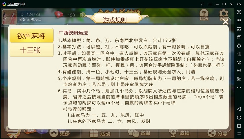 广西地区房卡二合一钦州麻将十三张棋牌源码-二妹源码-3