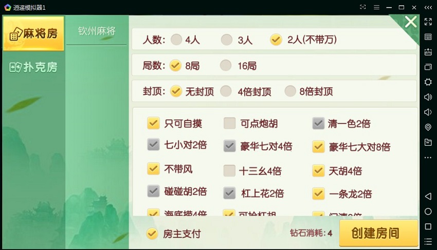 广西地区房卡二合一钦州麻将十三张棋牌源码-二妹源码-2