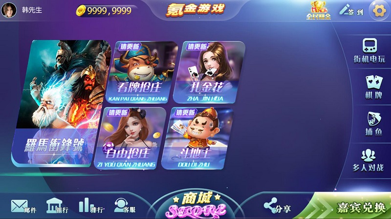 傲玩棋牌氪金系列合集金紫衫版_梦想娱乐版_大爆分版-二妹源码-3