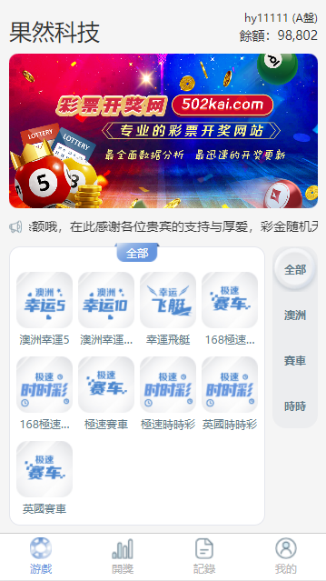 全新版SG138信用盘,仿双赢迪士尼系统,带预设开奖结果,全源无加密,带搭建教程-二妹源码-5