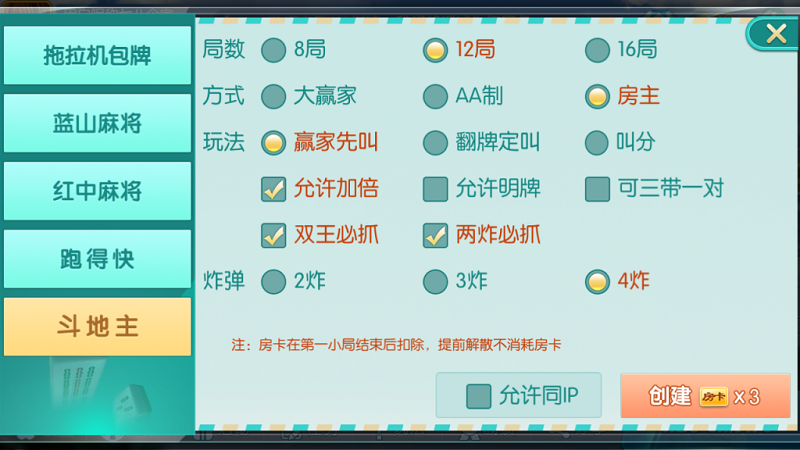 蓝山娱乐拖拉机房卡棋牌游戏5合1,支持俱乐部_亲友圈-二妹源码-3 蓝山娱乐拖拉机房卡棋牌游戏5合1,支持俱乐部_亲友圈-二妹源码-3