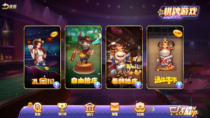 傲玩棋牌氪金系列合集金紫衫版_梦想娱乐版_大爆分版-二妹源码-10