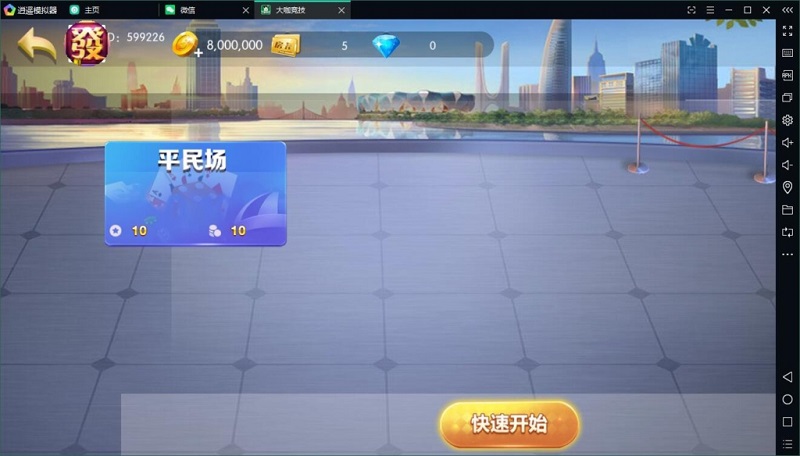 大伽联盟完整解密版本棋牌游戏源码APP平台金币+房卡模式-二妹源码-5