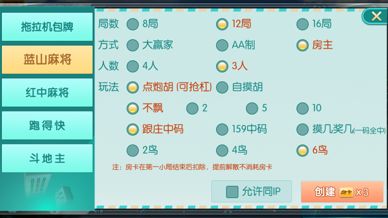 蓝山娱乐拖拉机房卡棋牌游戏5合1,支持俱乐部_亲友圈-二妹源码-5 蓝山娱乐拖拉机房卡棋牌游戏5合1,支持俱乐部_亲友圈-二妹源码-5