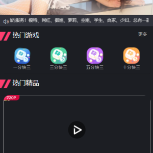 大富彩票系统二开新增H播视频-二妹源码