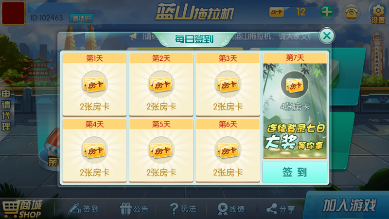 蓝山娱乐拖拉机房卡棋牌游戏5合1,支持俱乐部_亲友圈-二妹源码-2 蓝山娱乐拖拉机房卡棋牌游戏5合1,支持俱乐部_亲友圈-二妹源码-2